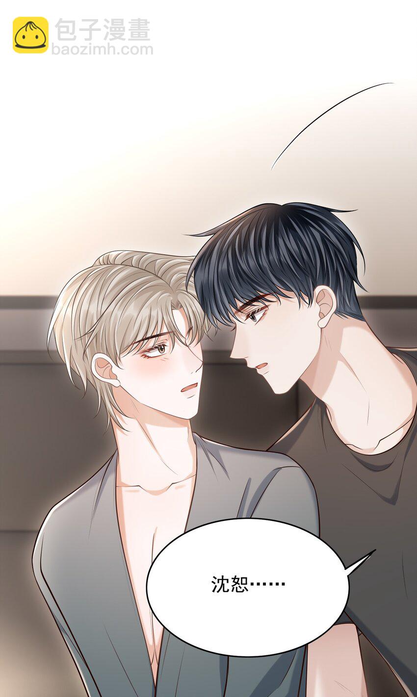 上心 - 034 露出一小截，却更招人了～(1/2) - 8