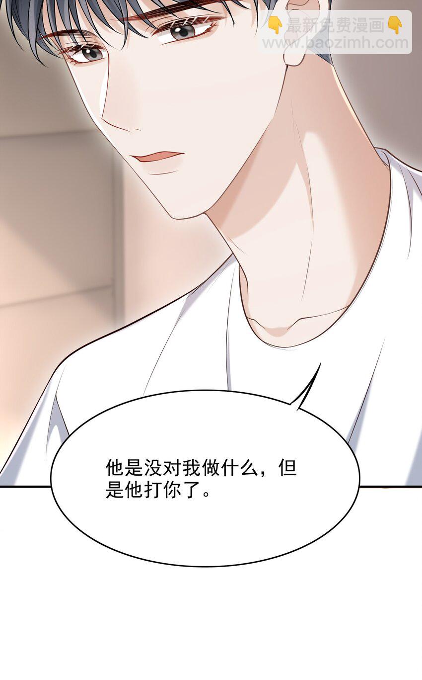 上心 - 034 露出一小截，却更招人了～(1/2) - 8