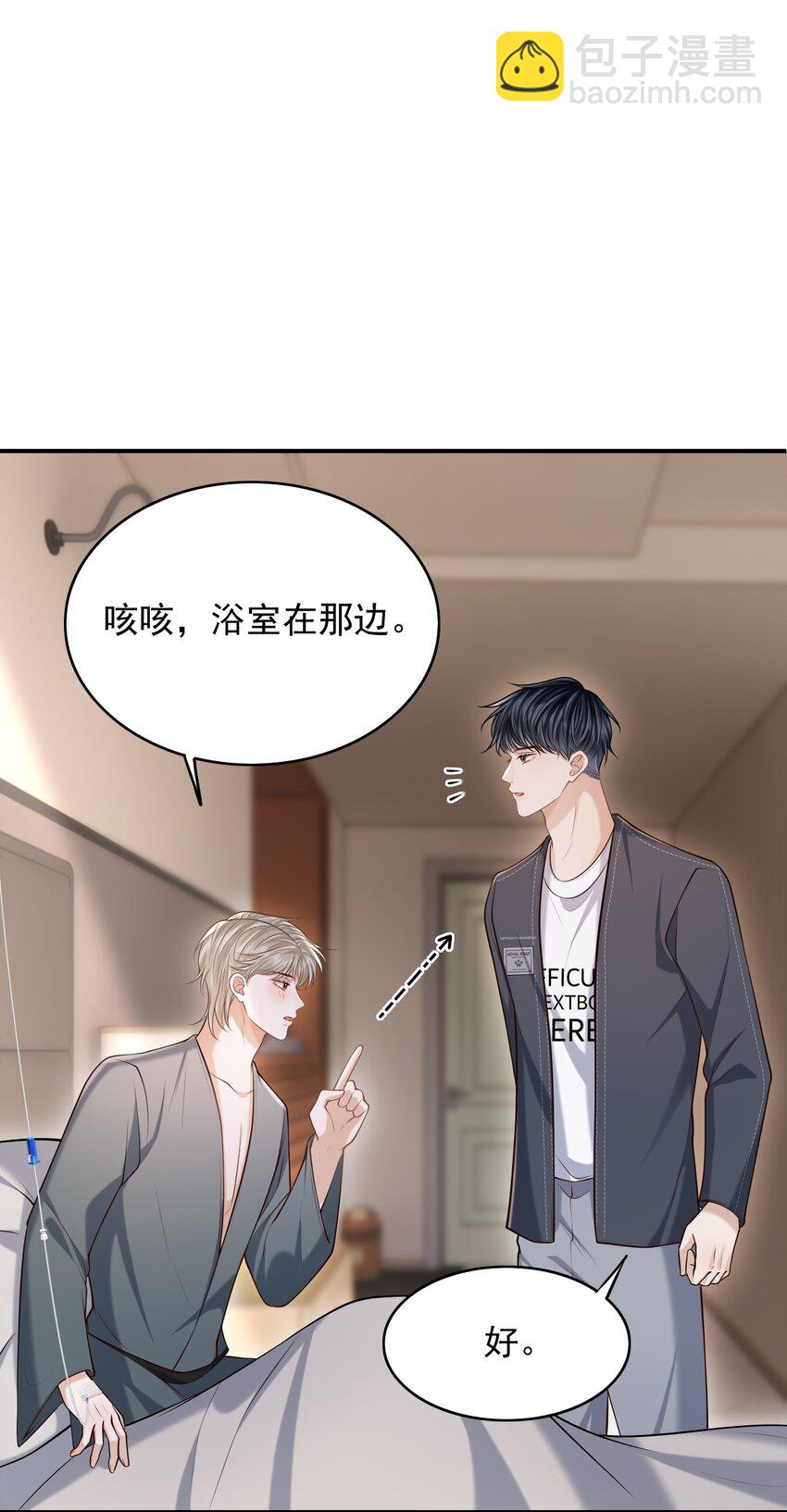 上心 - 034 露出一小截，却更招人了～(1/2) - 3