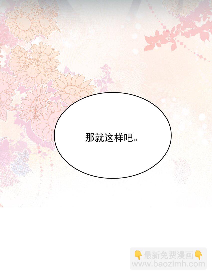 上心 - 034 露出一小截，却更招人了～(1/2) - 6