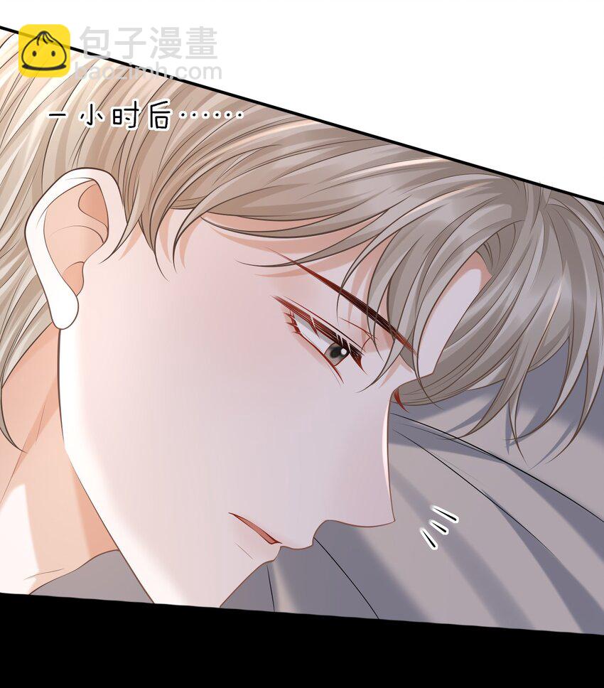 上心 - 034 露出一小截，却更招人了～(1/2) - 1