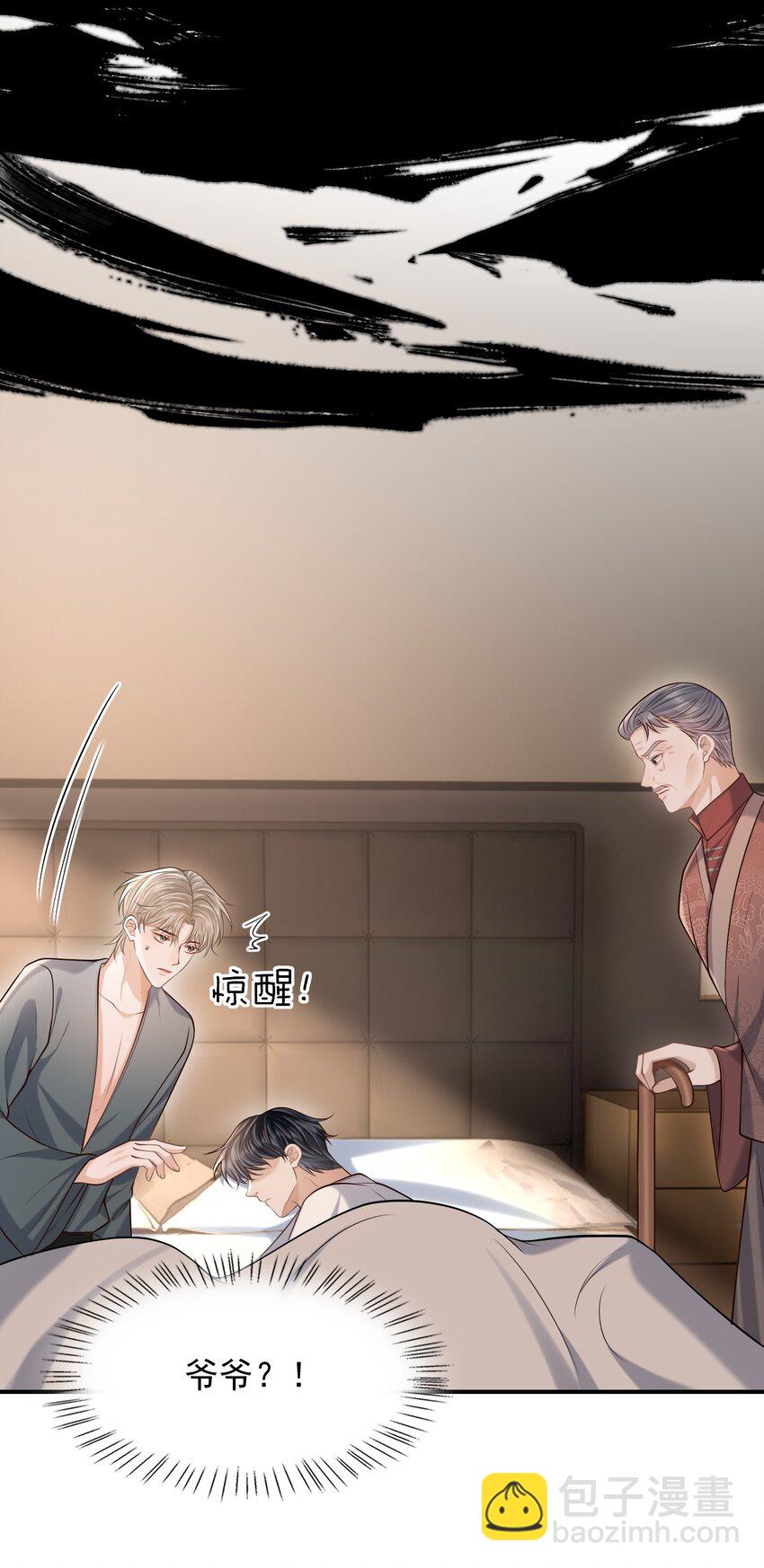 上心 - 034 露出一小截，却更招人了～(1/2) - 4