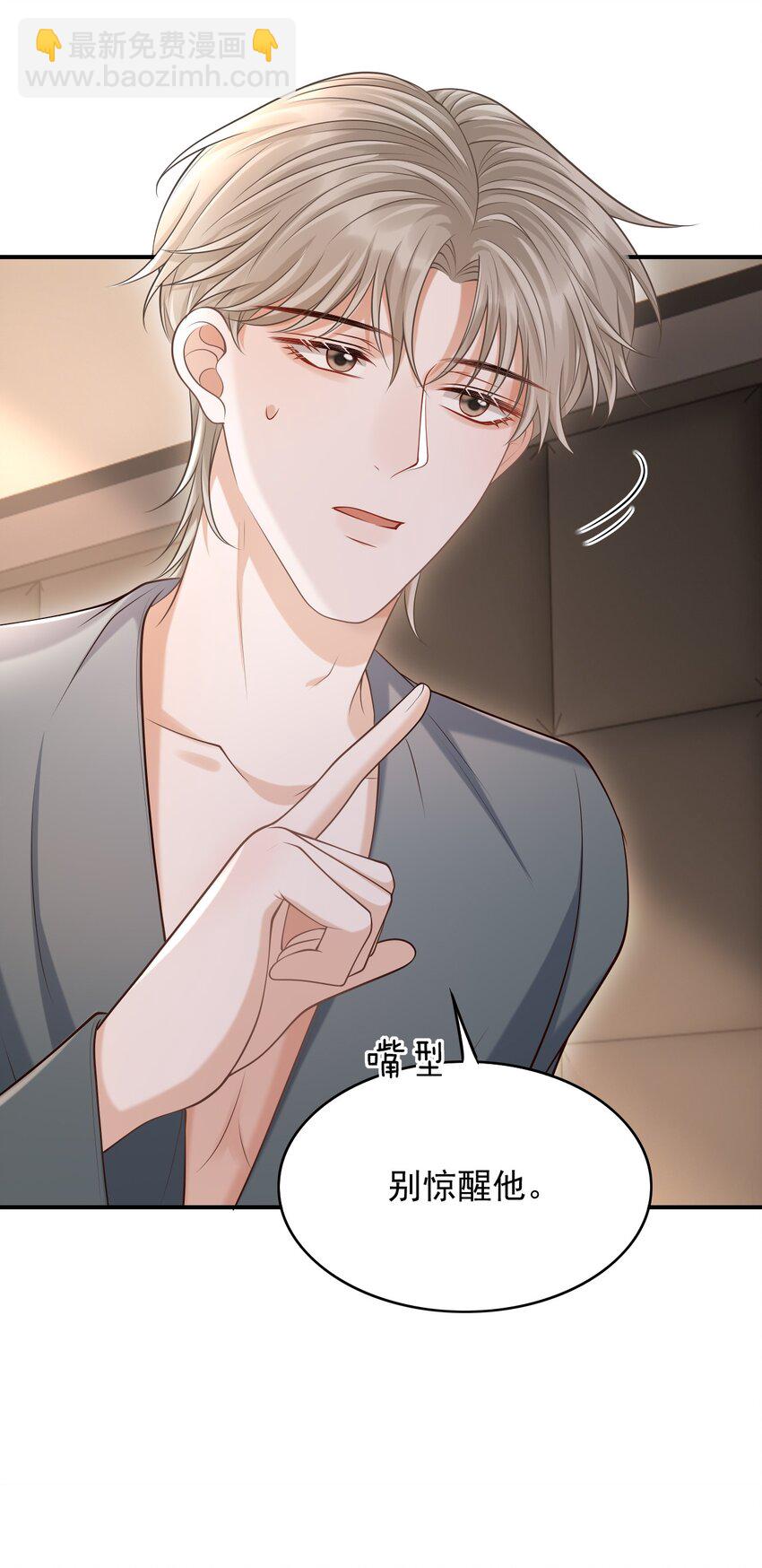 上心 - 034 露出一小截，却更招人了～(1/2) - 5