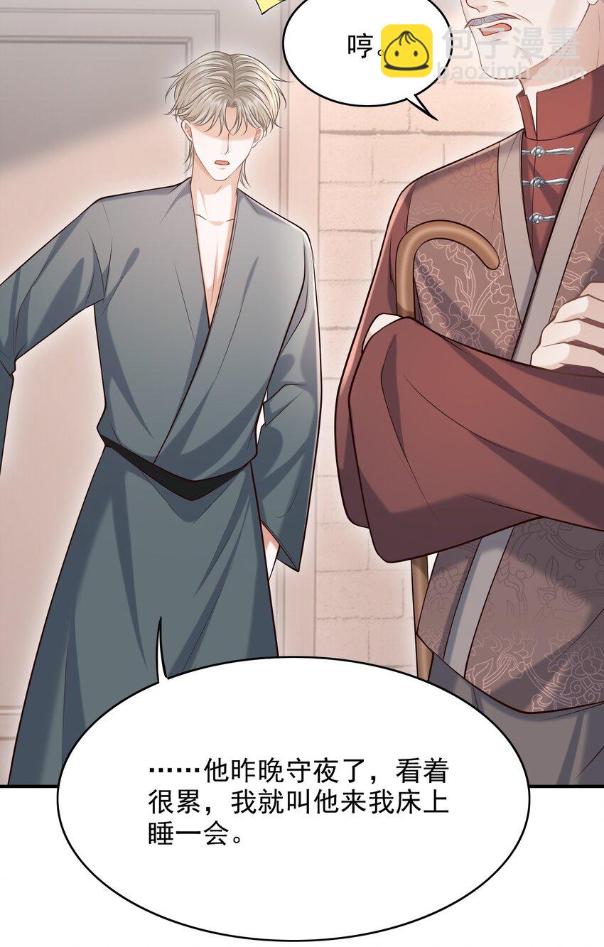 上心 - 034 露出一小截，却更招人了～(1/2) - 7