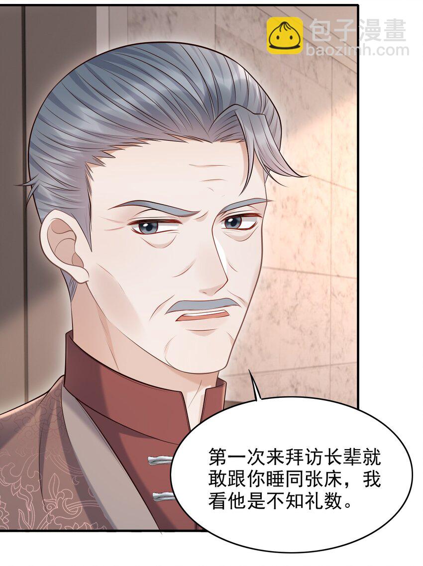 上心 - 034 露出一小截，却更招人了～(1/2) - 8