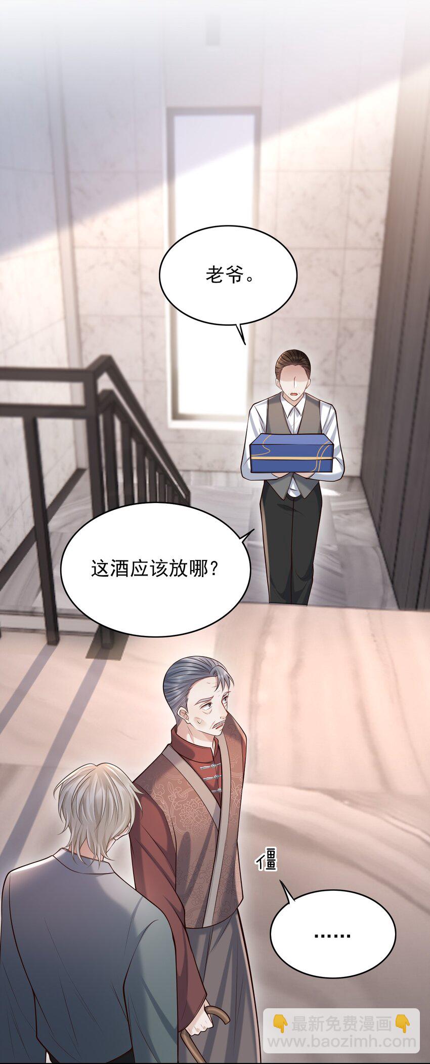 上心 - 034 露出一小截，却更招人了～(1/2) - 4