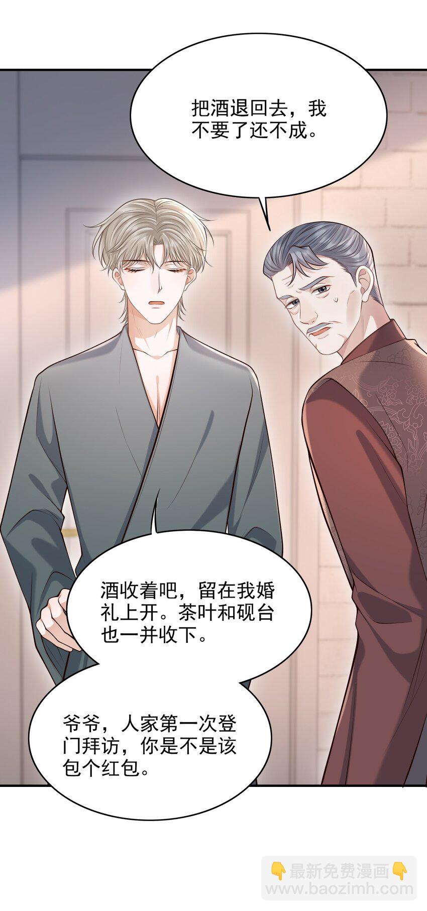 上心 - 034 露出一小截，却更招人了～(1/2) - 7