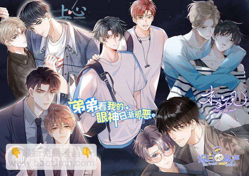 上心 - 034 露出一小截，却更招人了～(1/2) - 1