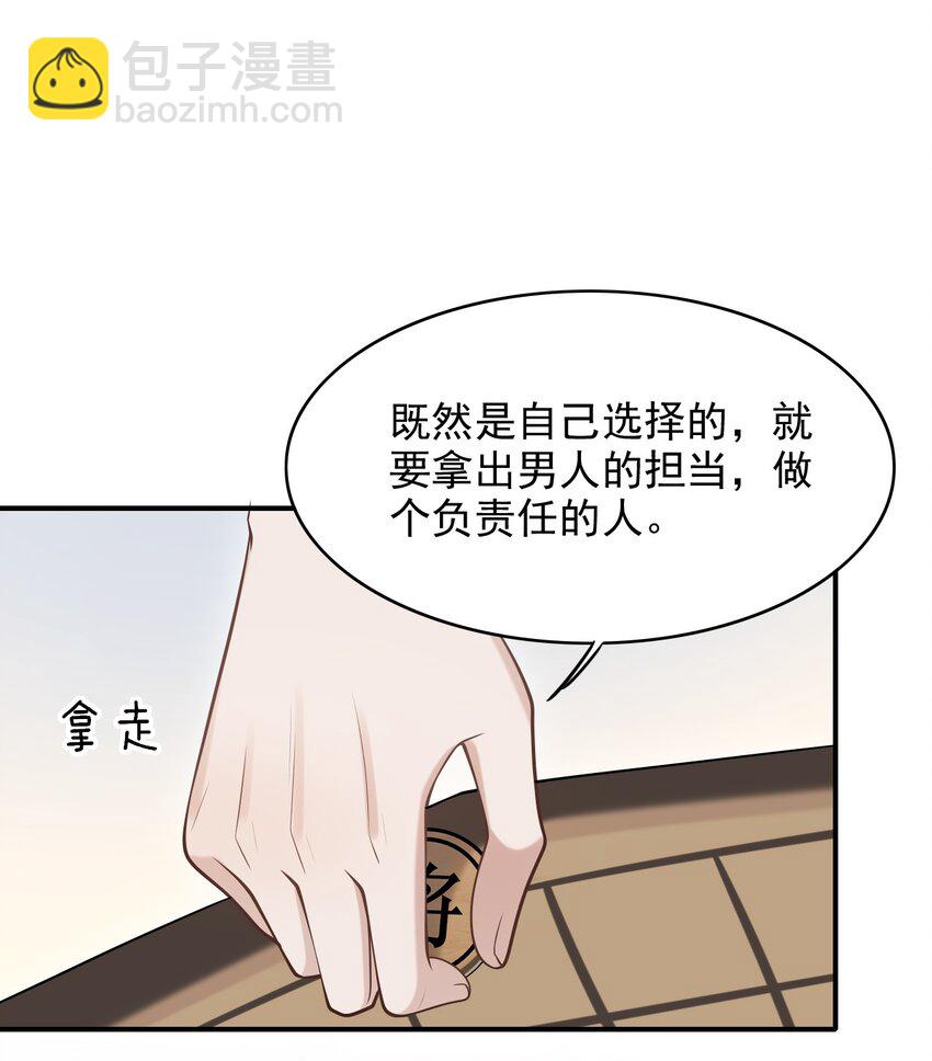 036 爷爷这是答应了？！17