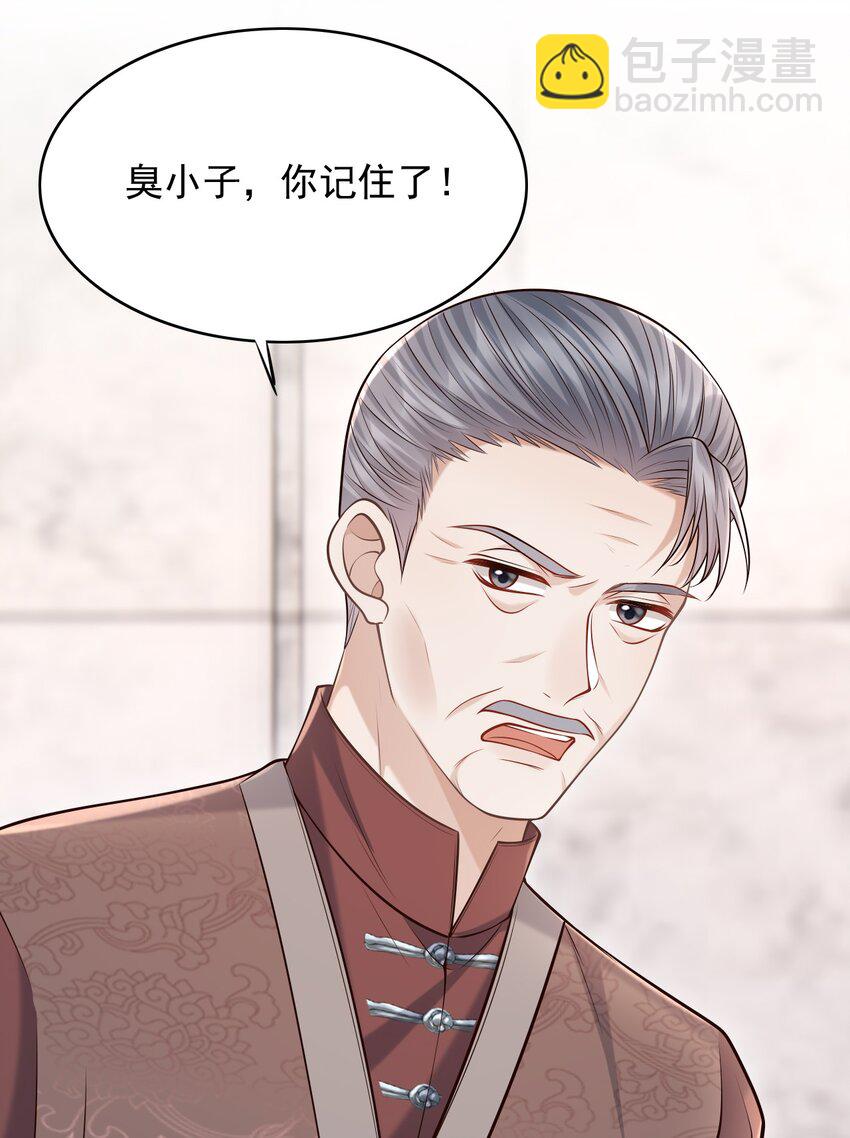 上心 - 036 爷爷这是答应了？！ - 5