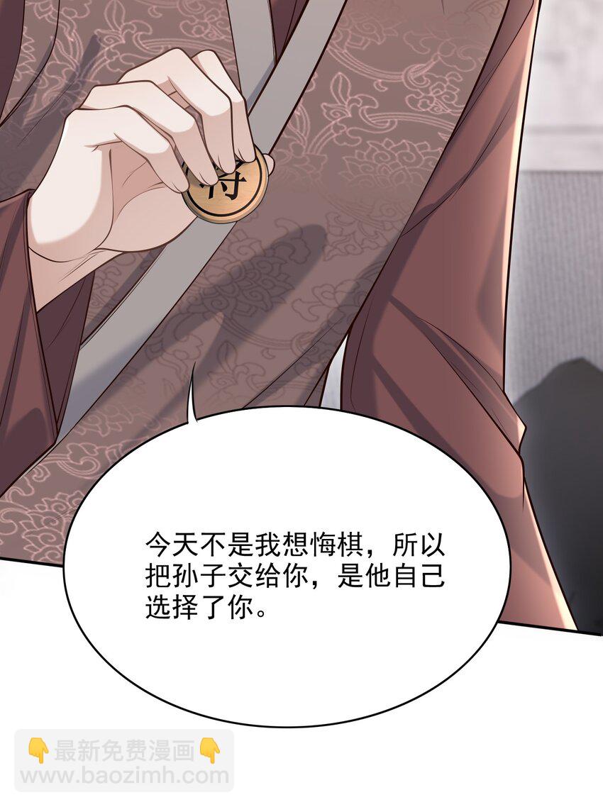 上心 - 036 爷爷这是答应了？！ - 6