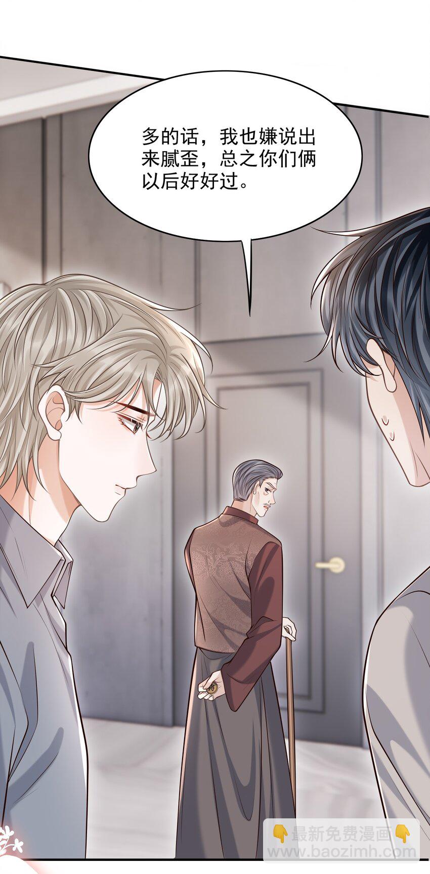 上心 - 036 爷爷这是答应了？！ - 7