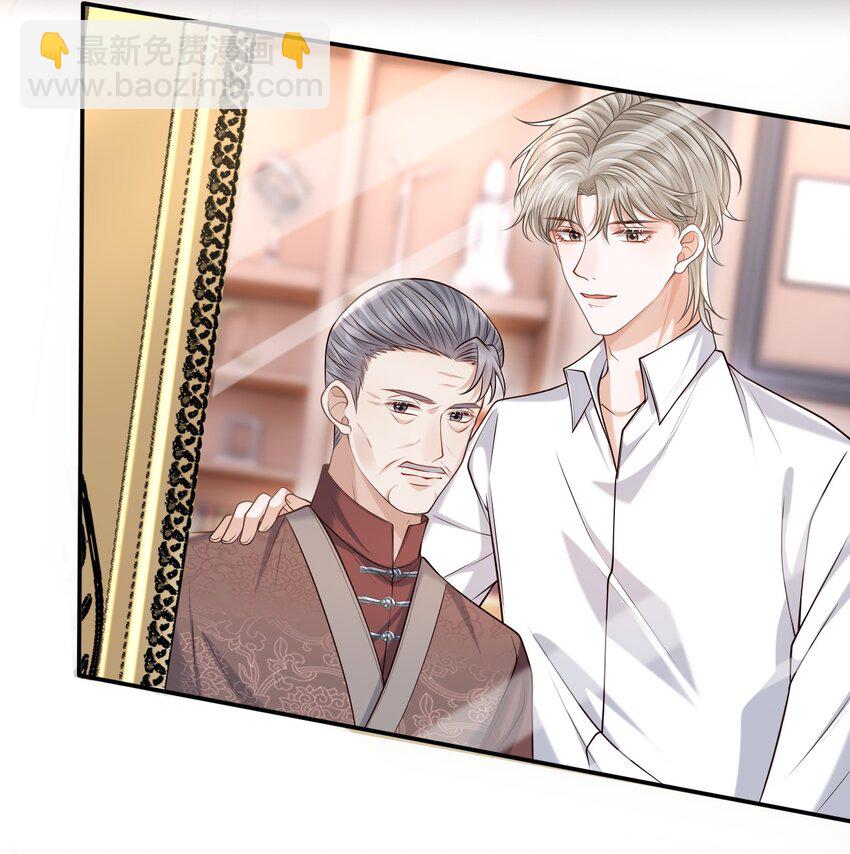 上心 - 036 爷爷这是答应了？！ - 3