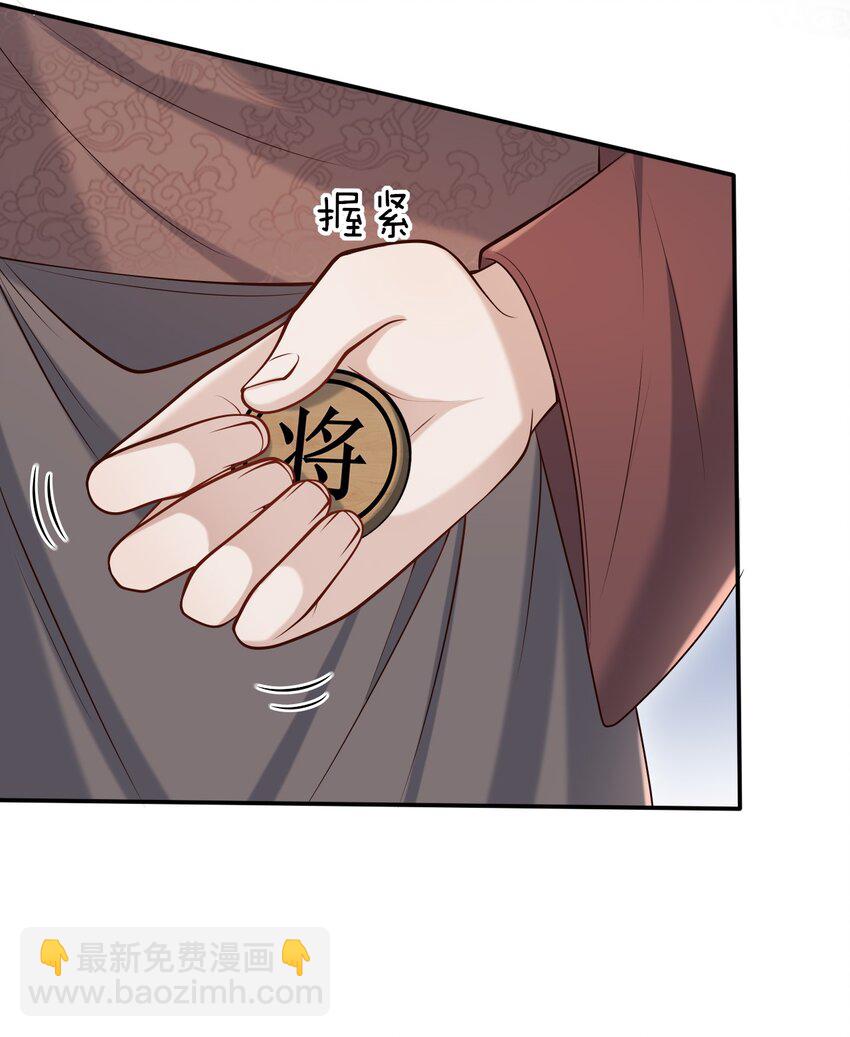 上心 - 036 爷爷这是答应了？！ - 4