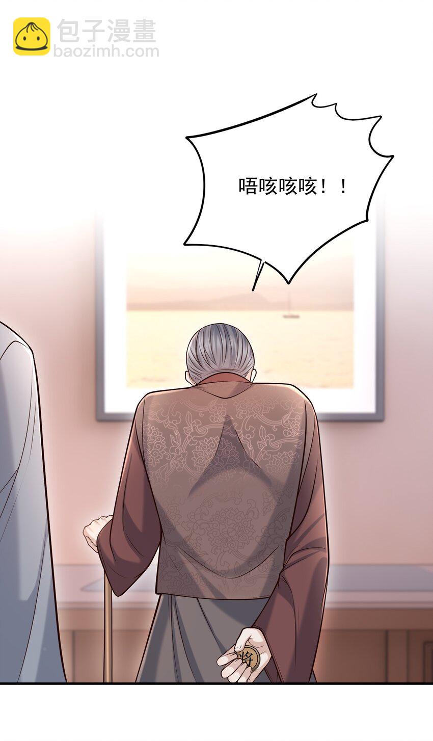 上心 - 036 爷爷这是答应了？！ - 5