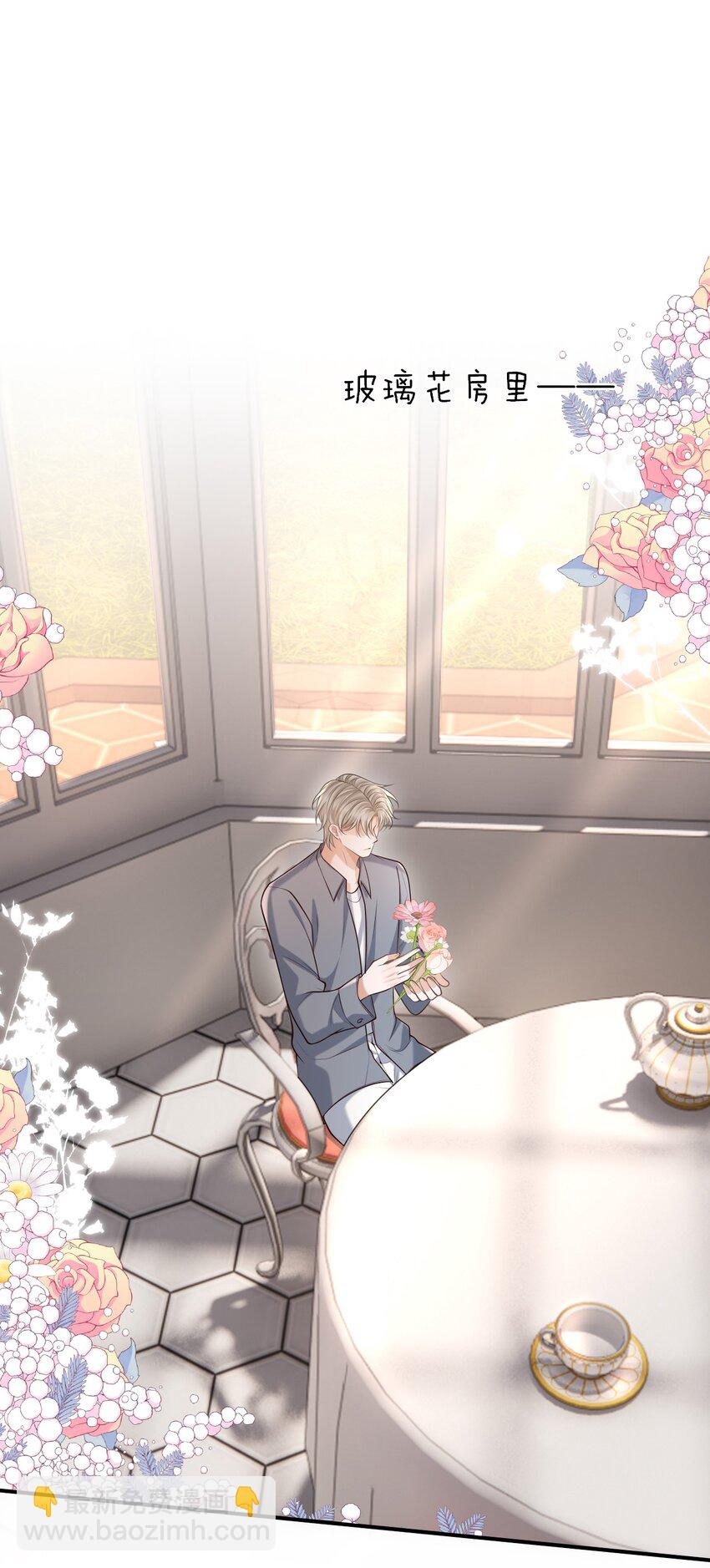 上心 - 036 爷爷这是答应了？！ - 3