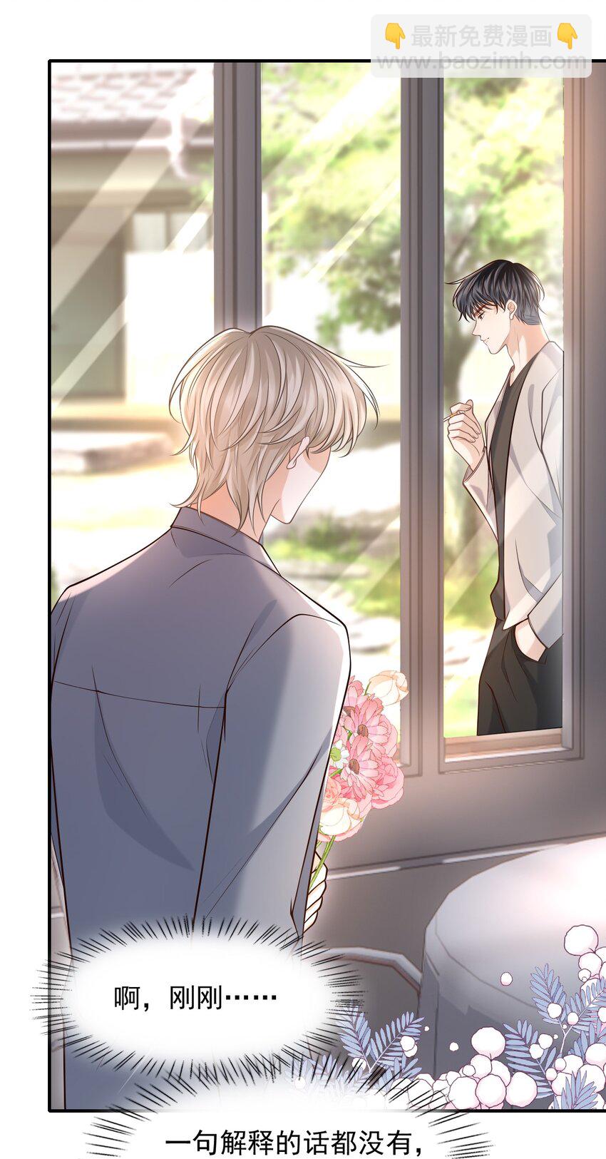 上心 - 036 爷爷这是答应了？！ - 7