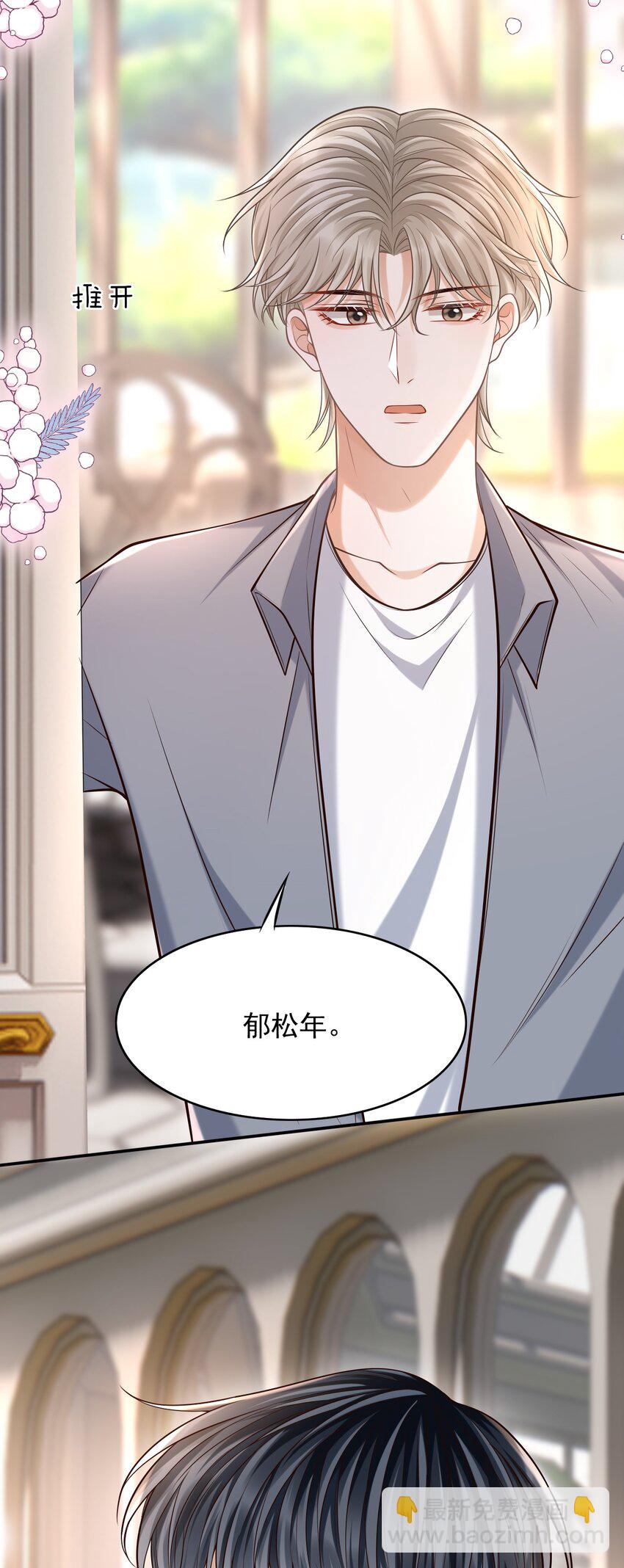 上心 - 036 爷爷这是答应了？！ - 2