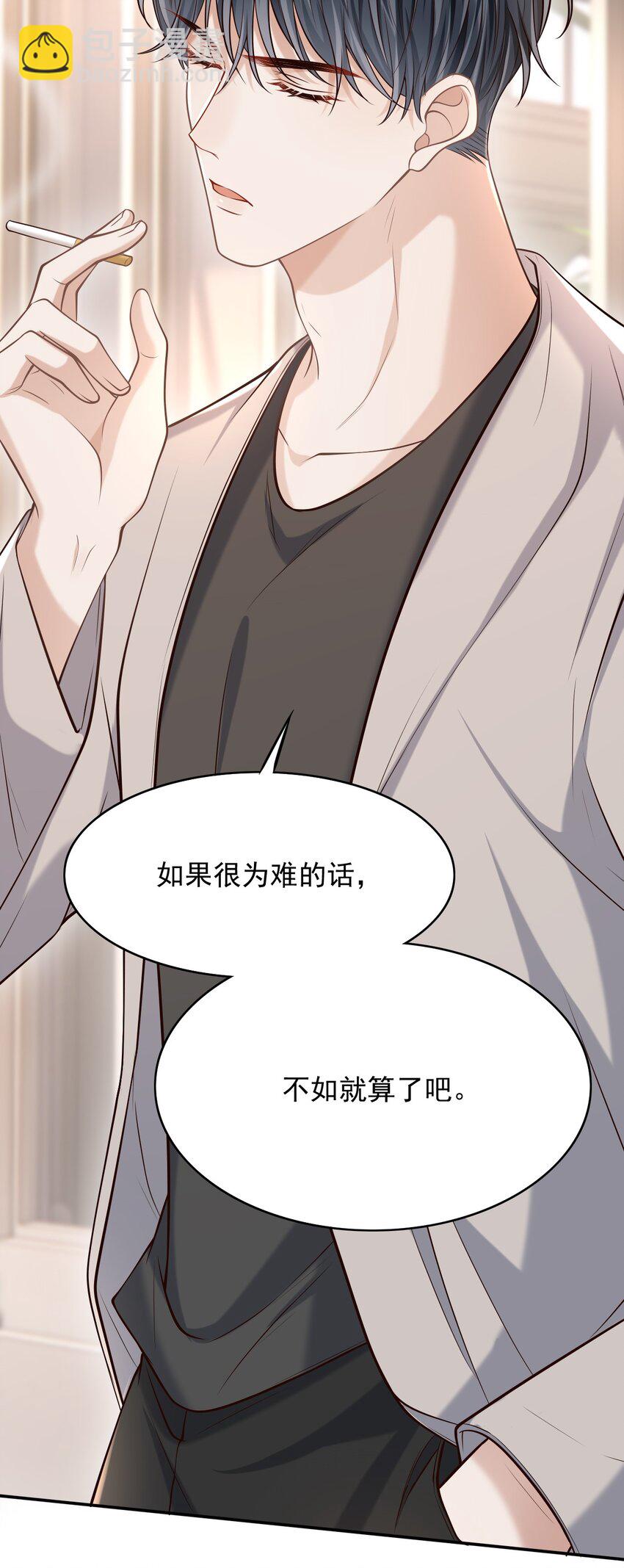 上心 - 036 爷爷这是答应了？！ - 3