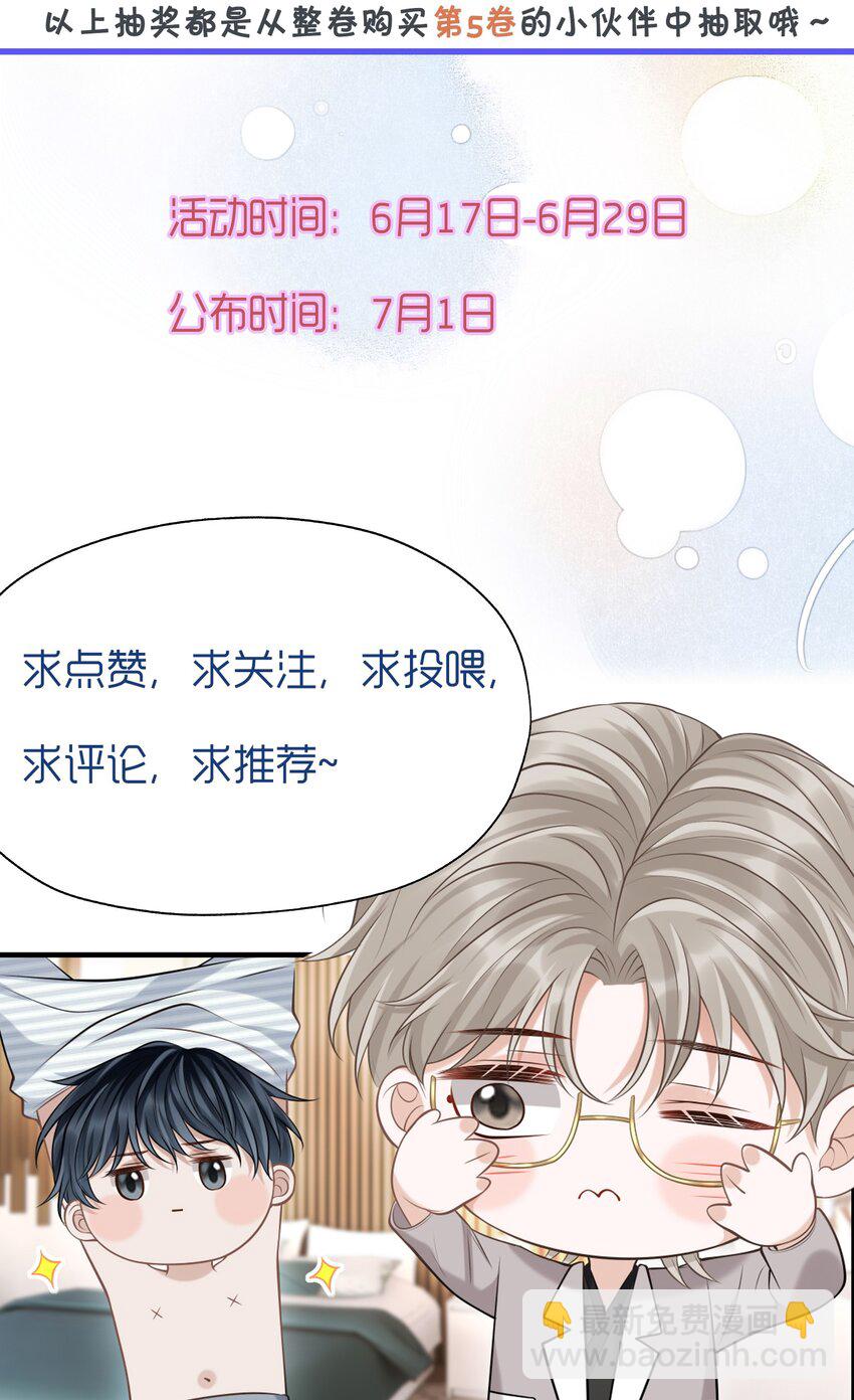 上心 - 036 爷爷这是答应了？！ - 6