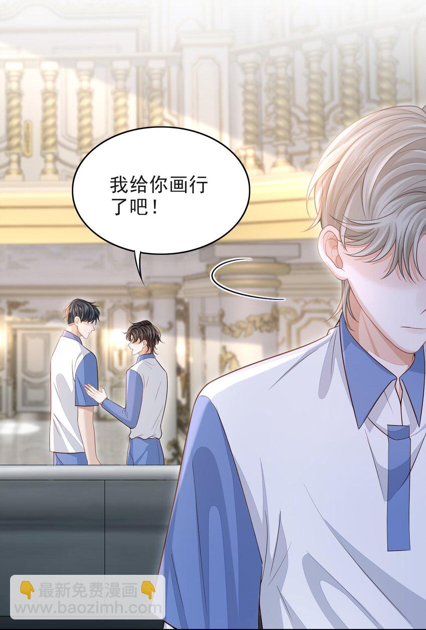 004 我是不是太心急了！-第5话