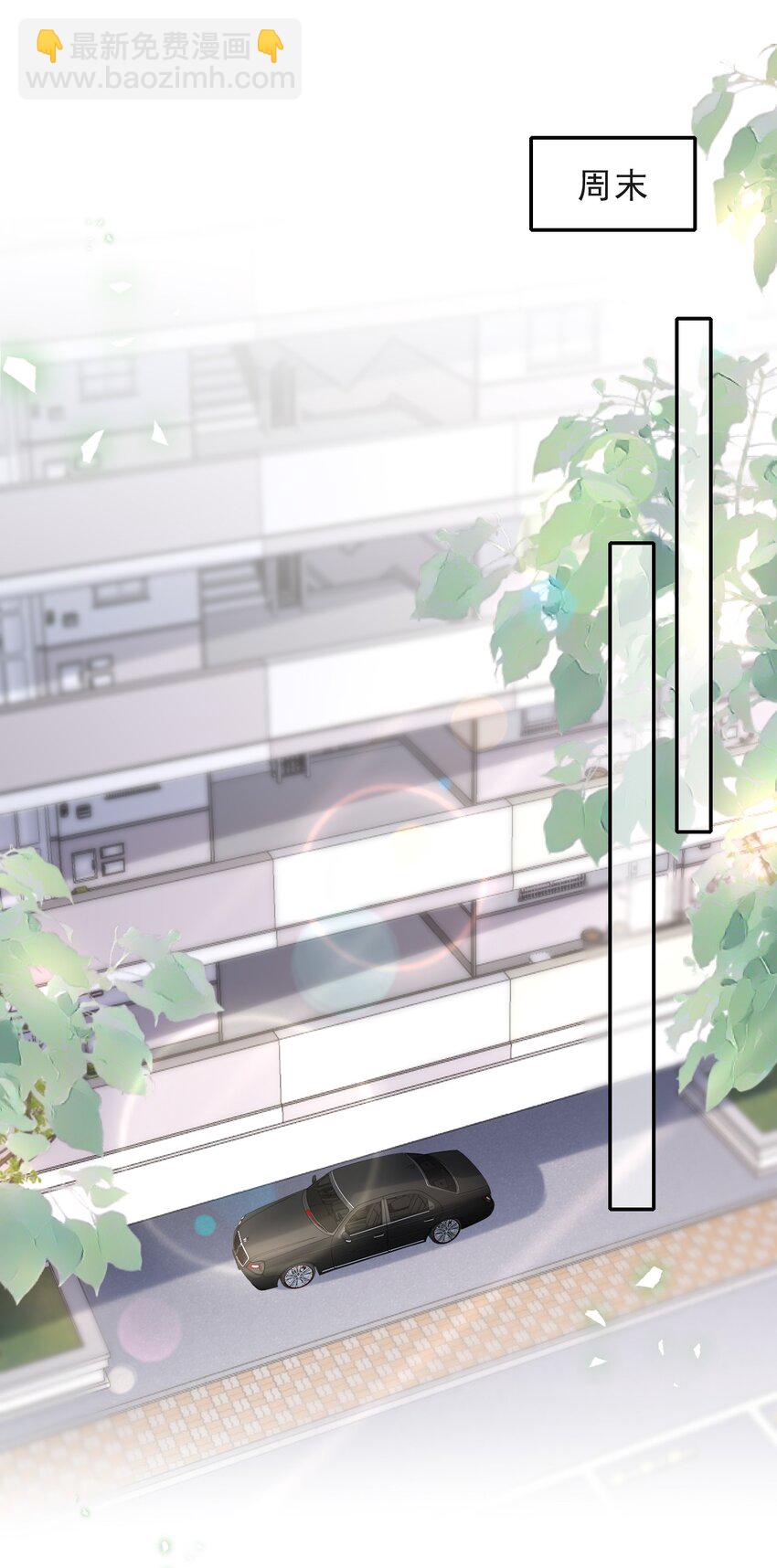 004 我是不是太心急了！-第5话