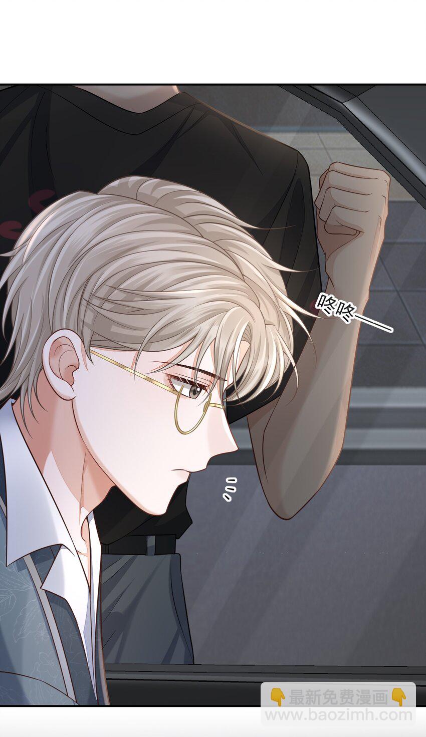 004 我是不是太心急了！-第5话