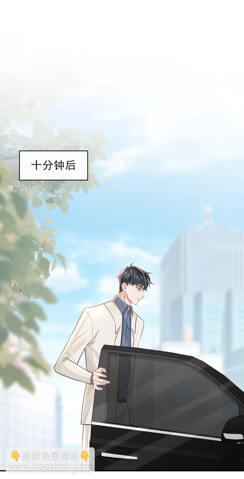 004 我是不是太心急了！-第5话