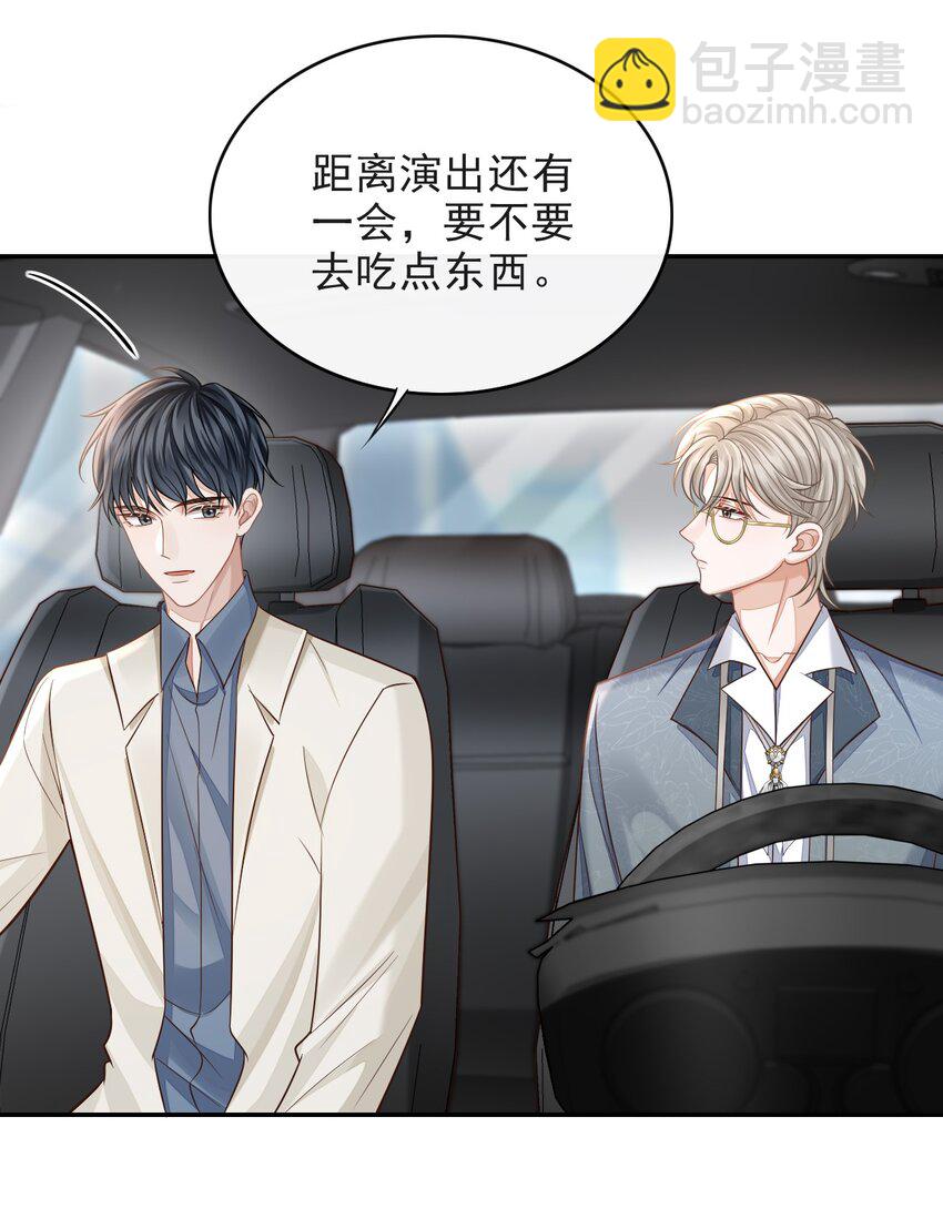 004 我是不是太心急了！-第5话