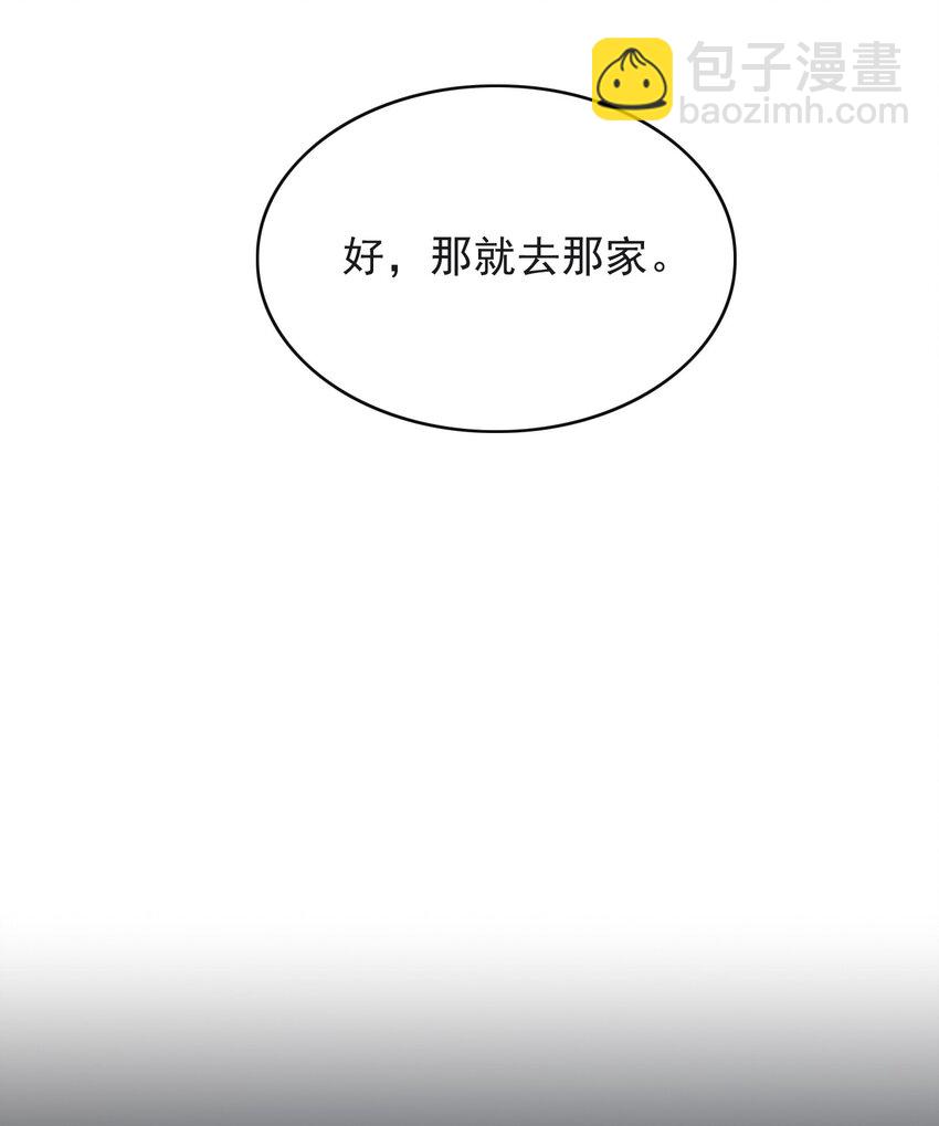 004 我是不是太心急了！-第5话