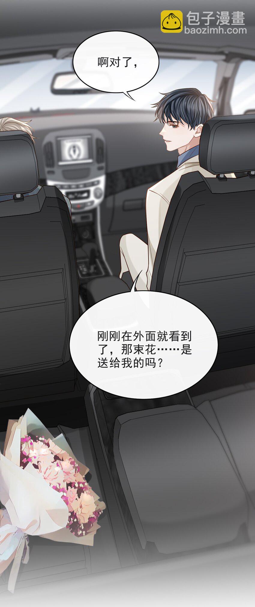 004 我是不是太心急了！-第5话