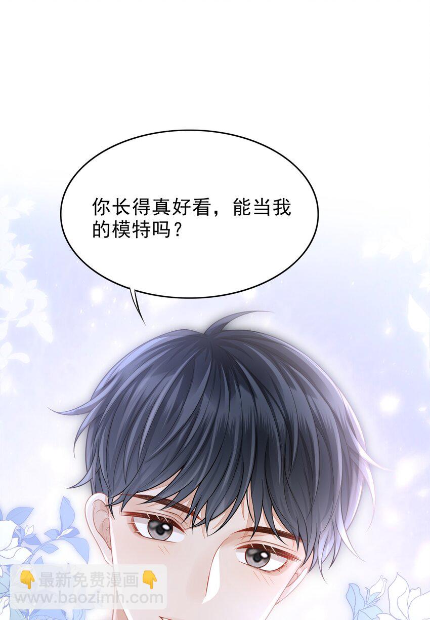 004 我是不是太心急了！-第5话