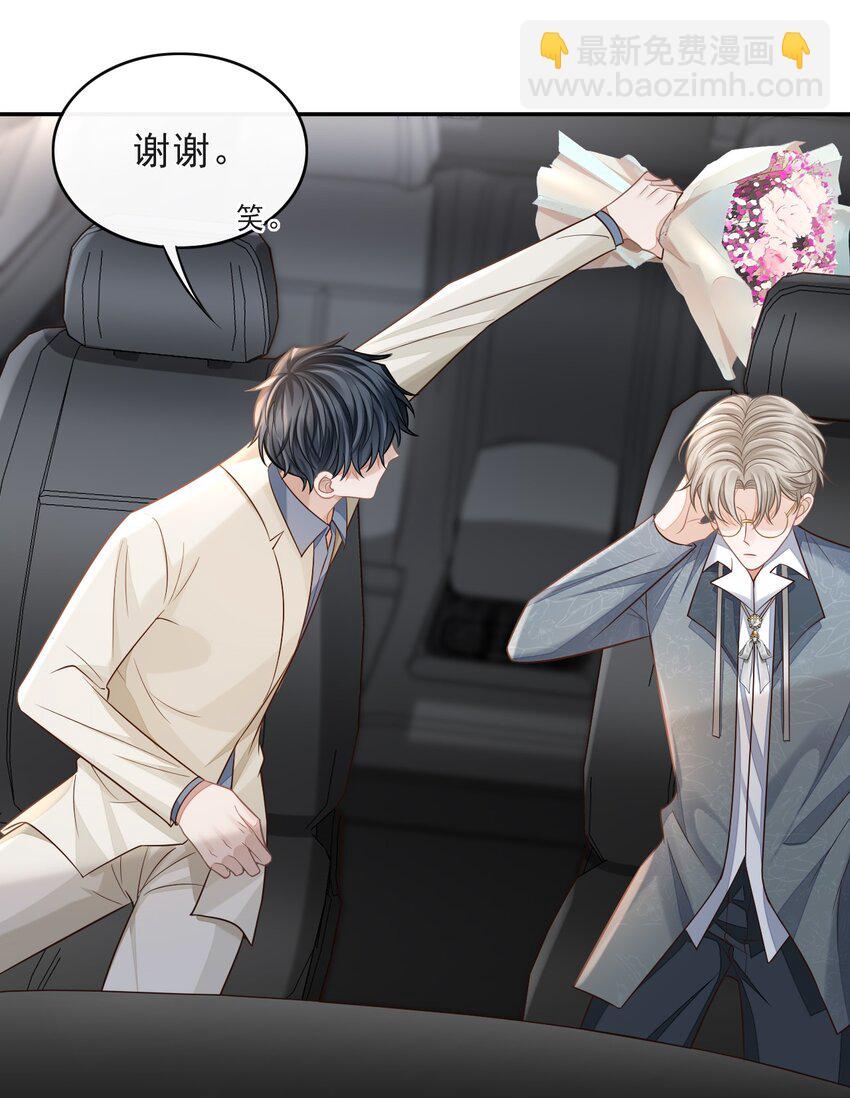 004 我是不是太心急了！-第5话