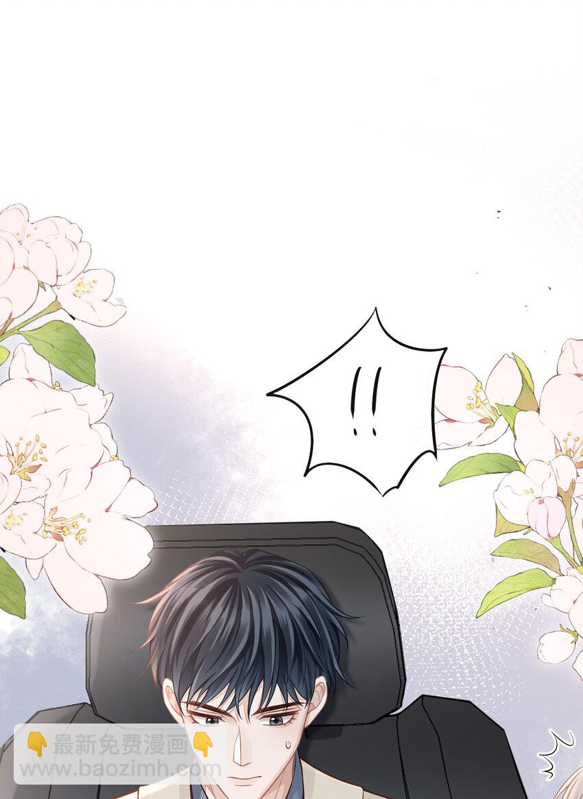 004 我是不是太心急了！-第5话