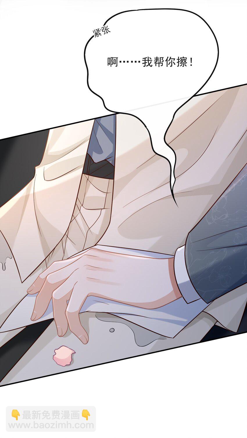 004 我是不是太心急了！-第5话