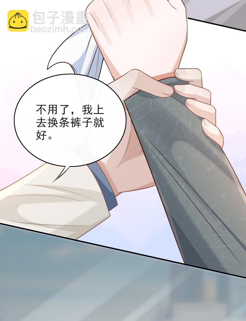 004 我是不是太心急了！-第5话