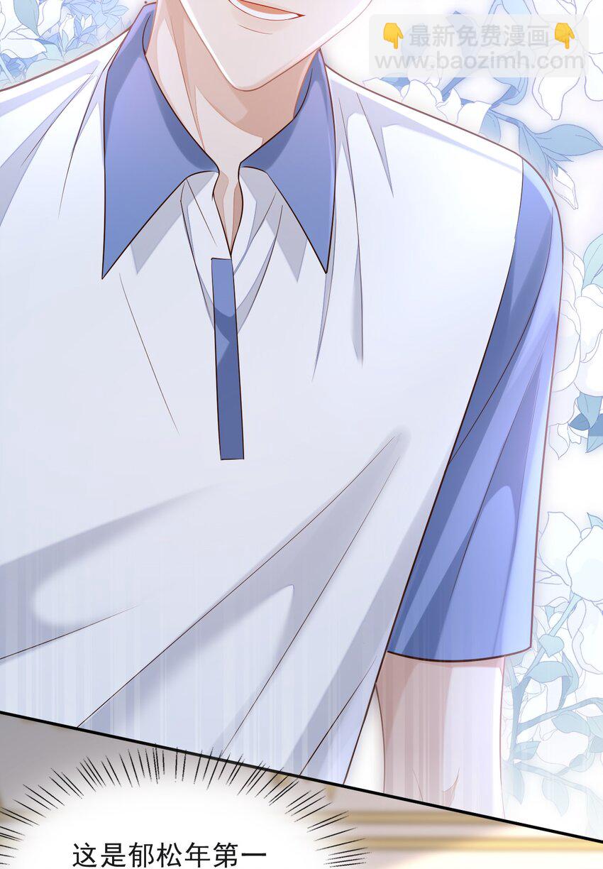 004 我是不是太心急了！-第5话