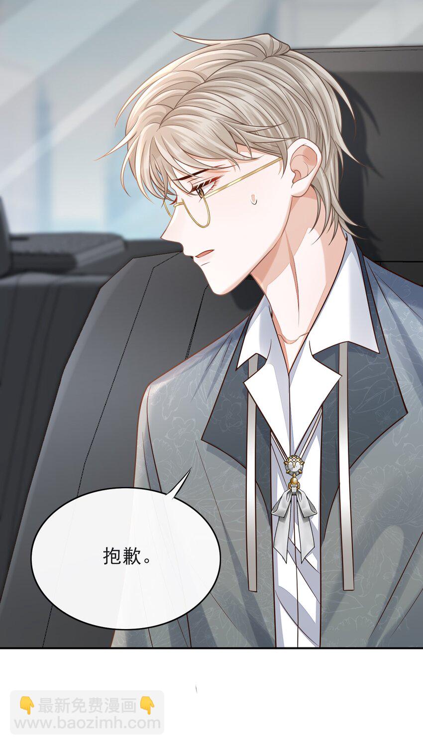 004 我是不是太心急了！-第5话