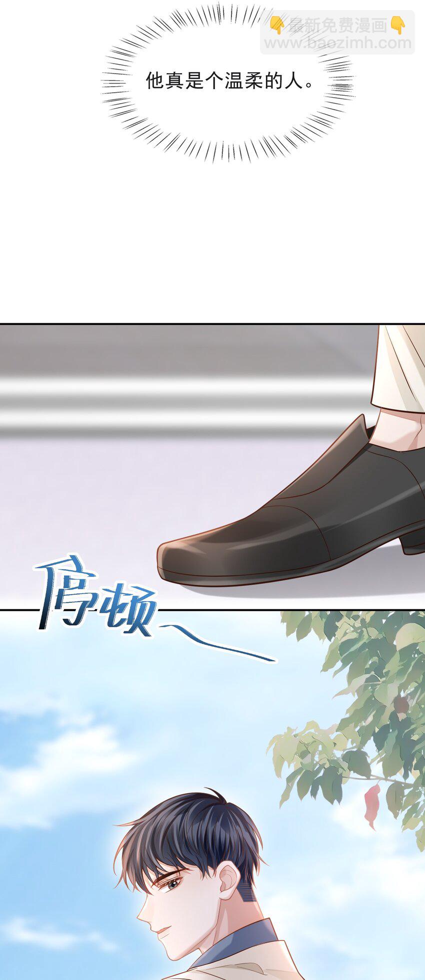 004 我是不是太心急了！-第5话