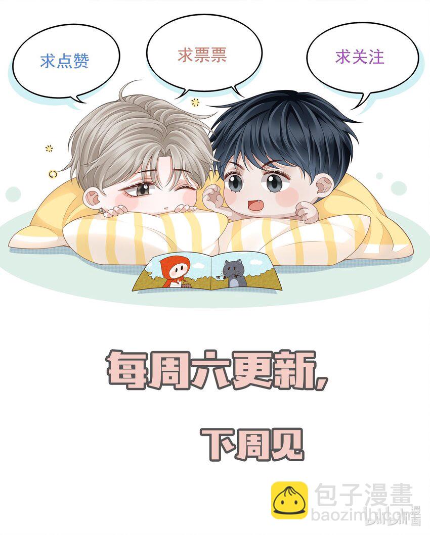 004 我是不是太心急了！-第5话