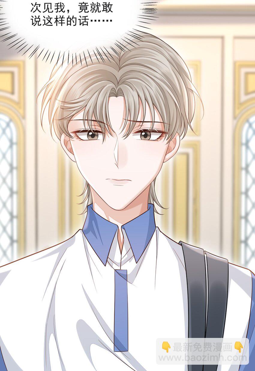 004 我是不是太心急了！-第5话