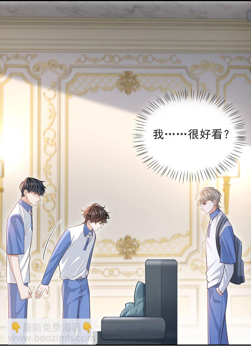 004 我是不是太心急了！-第5话