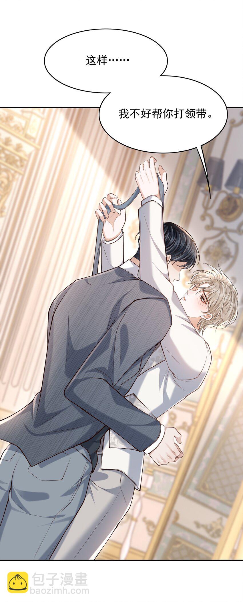 038 新郎帮忙打领带吧！-第41话