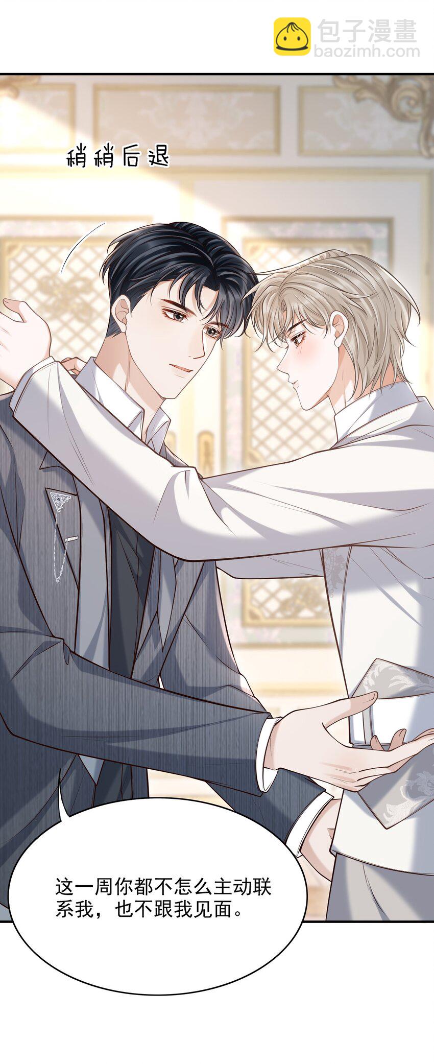 038 新郎帮忙打领带吧！-第41话