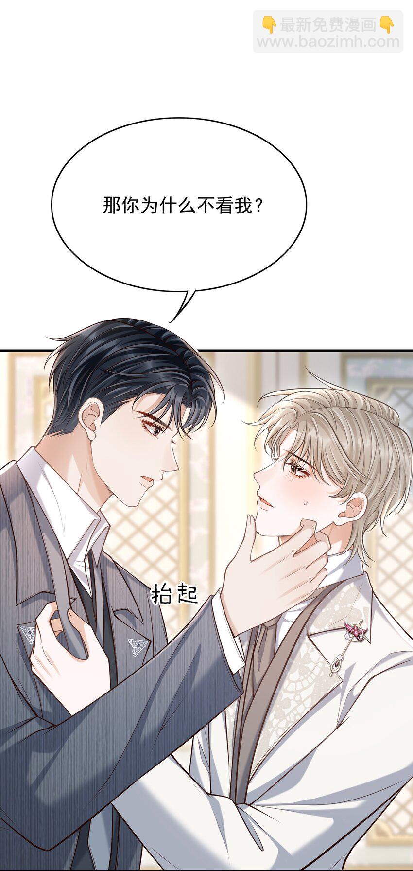 038 新郎帮忙打领带吧！-第41话