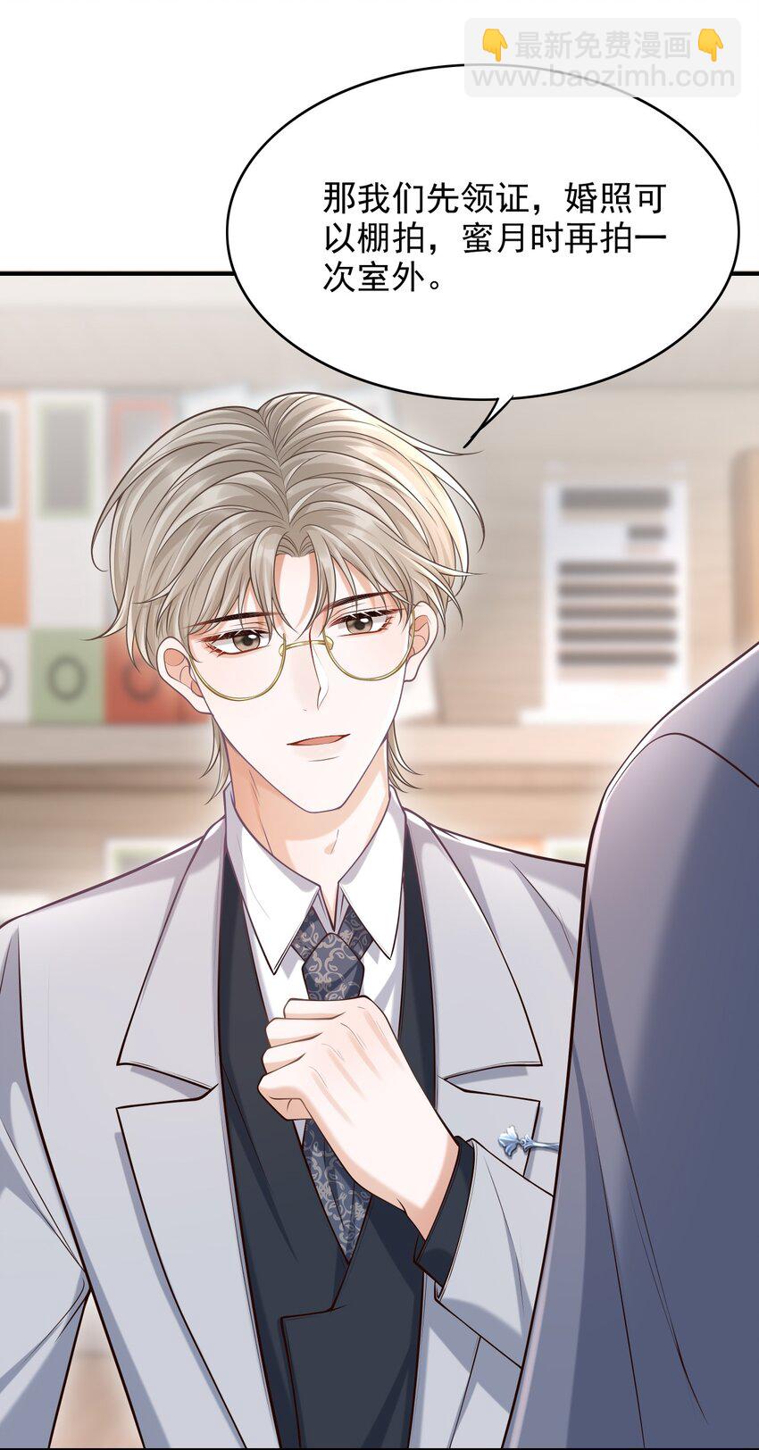 038 新郎帮忙打领带吧！-第41话