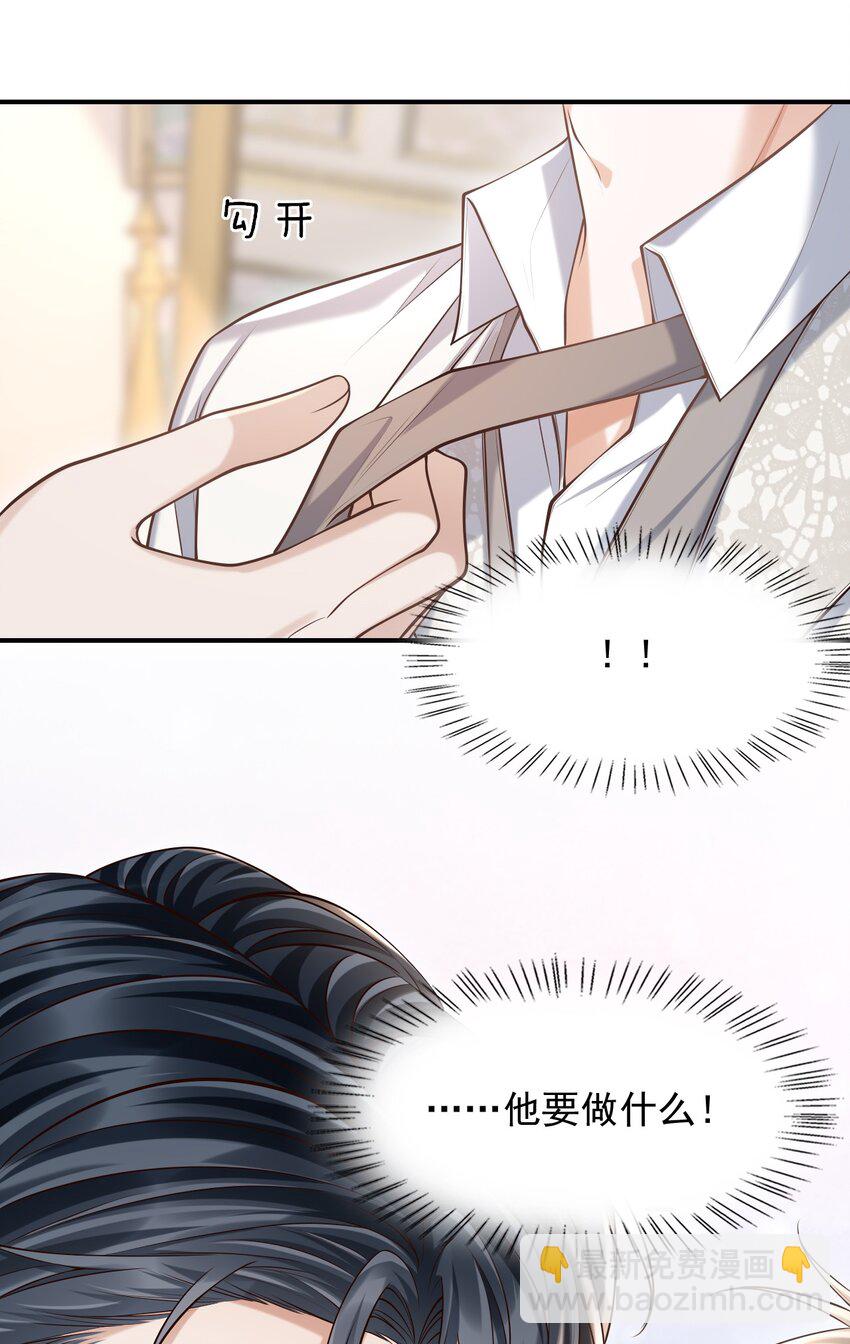 038 新郎帮忙打领带吧！-第41话