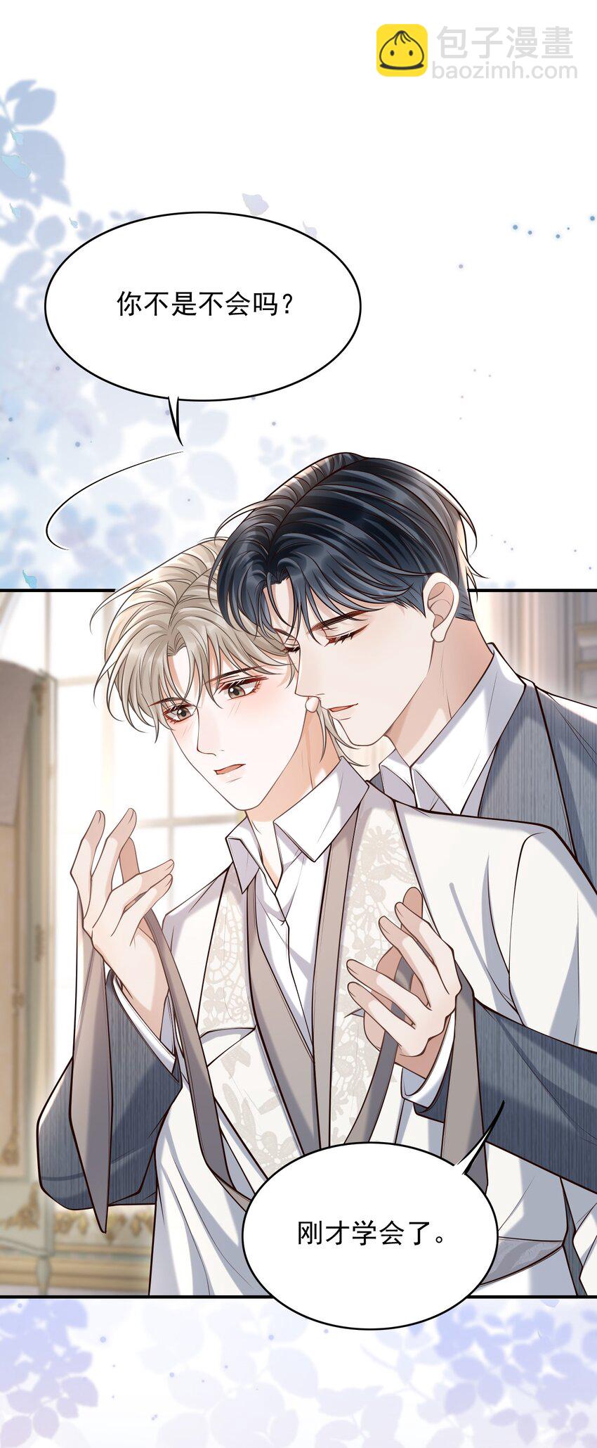 038 新郎帮忙打领带吧！-第41话