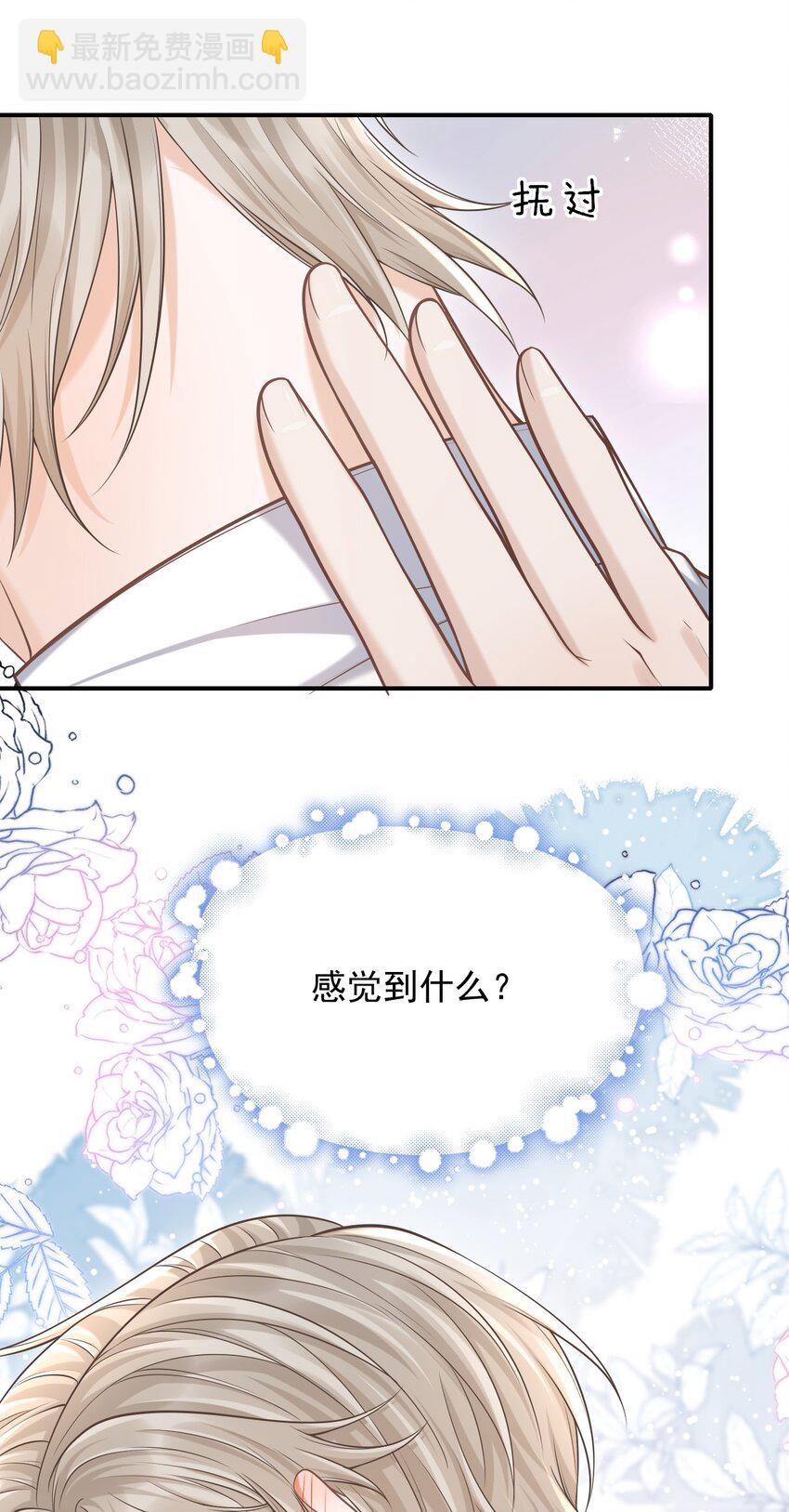 038 新郎帮忙打领带吧！-第41话