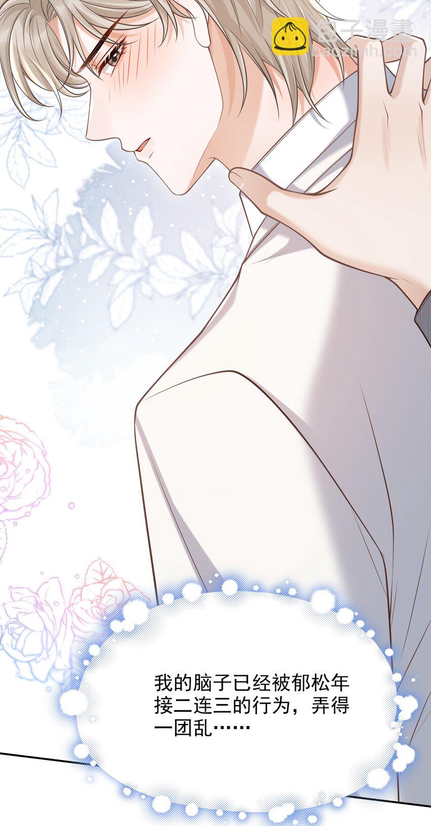 038 新郎帮忙打领带吧！-第41话